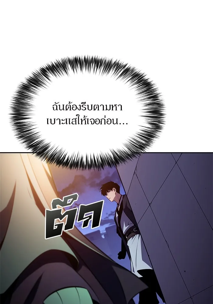 ผู้เล่นหน้าใหม่เลเวลแมกซ์ ตอนที่ 171 วิธีฝึกของรอยัลเพลเยอร์ (1) รูปที่ 125