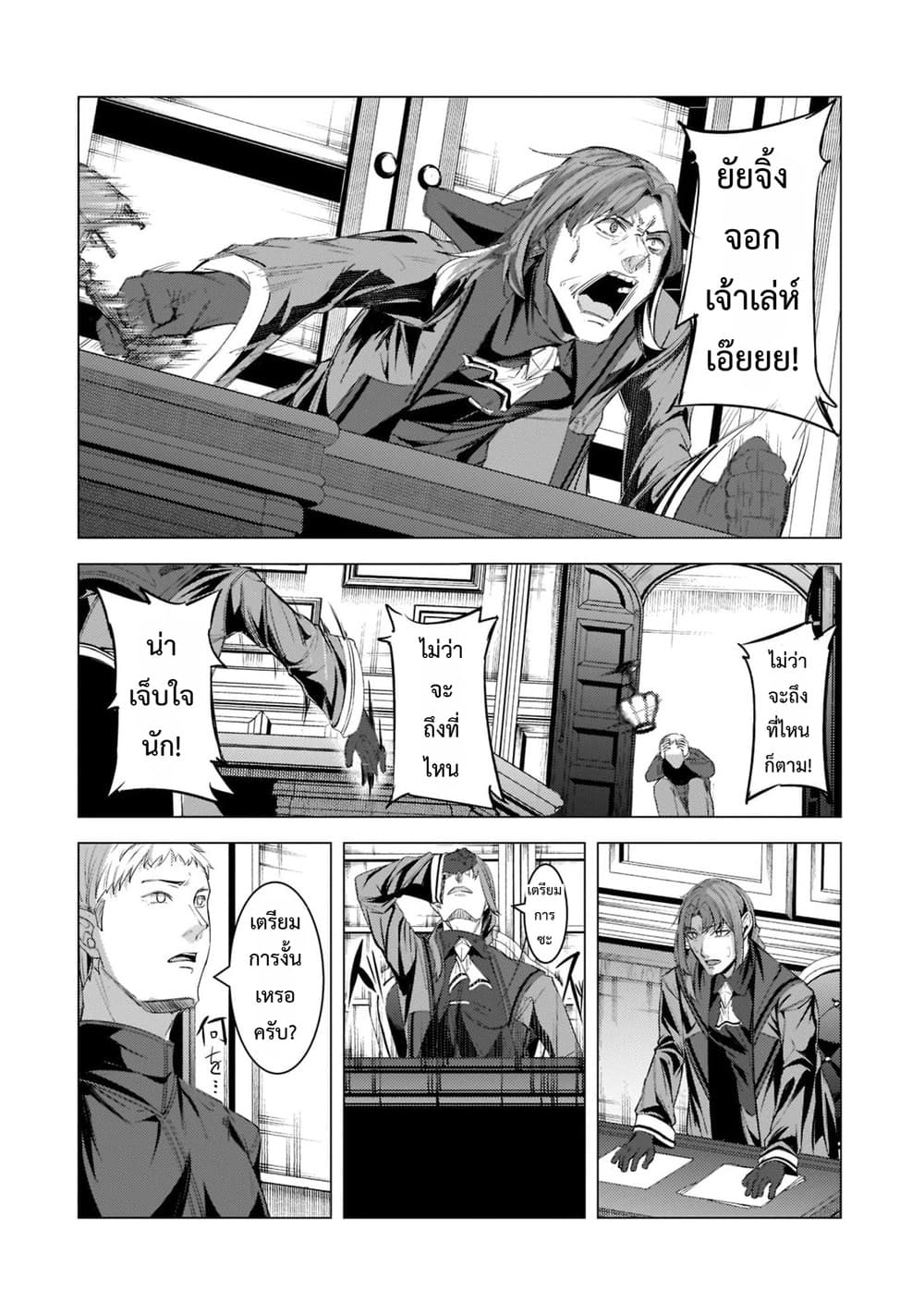 Manga-lc-com อ่านมังงะ อ่านการ์ตูน ออนไลน์ ฟรี Tsuihou Sareta S-kyuu Kanteishi wa Saikyou no Guild wo Tsuku ตอนที่ 1 2 3 4 5 6 7 8 9 10 11 12 13 14 ฟรี ไม่มีโฆษณา Manga-lc - อ่าน มังงะ อ่าน การ์ตูน ออนไลน์ อ่านมังงะ ฟรี