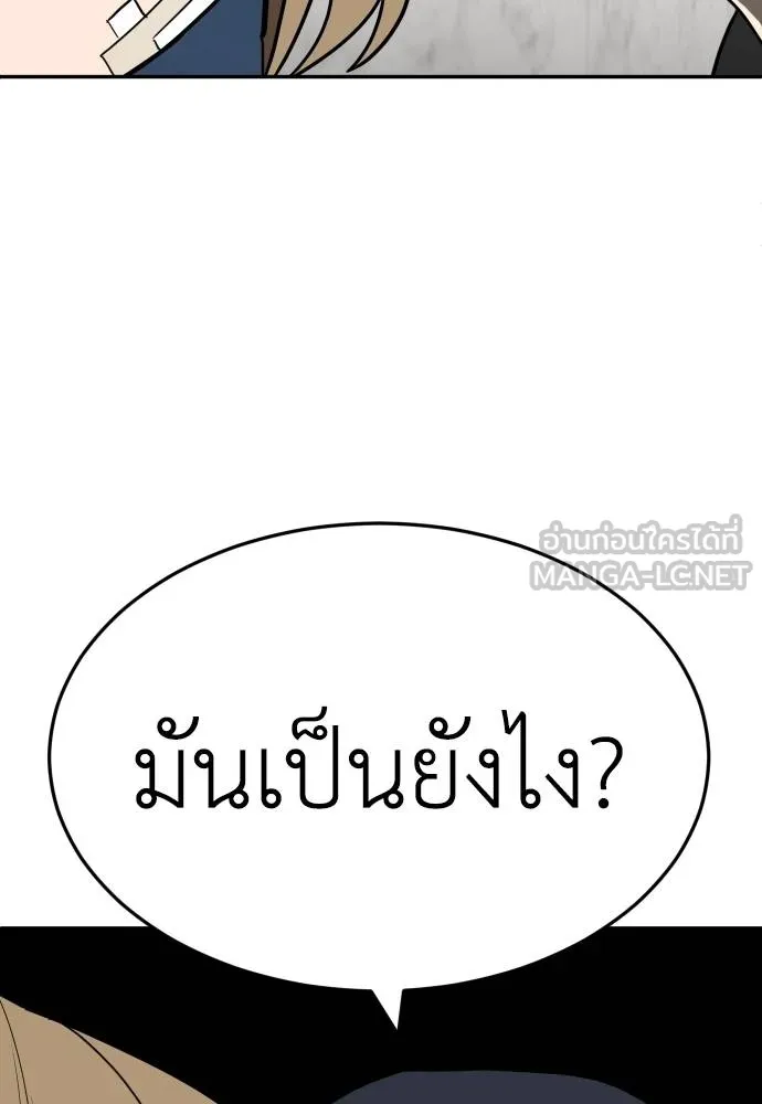สนามเด็กล่า ตอนที่ 40 รูปที่ 63