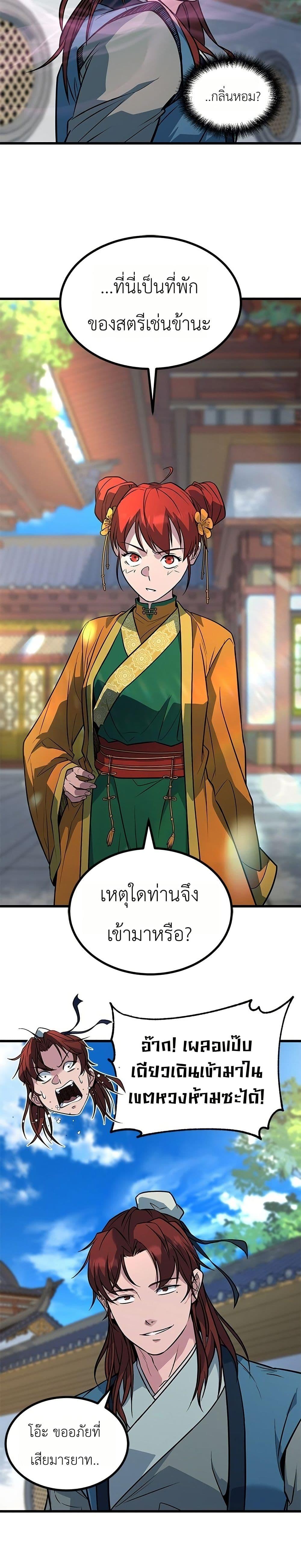 Manga-lc-com อ่านมังงะ อ่านการ์ตูน ออนไลน์ ฟรี Minor Legend ตอนที่ 1 2 3 4 5 6 7 8 9 10 11 12 13 14 ฟรี ไม่มีโฆษณา Manga-lc - อ่าน มังงะ อ่าน การ์ตูน ออนไลน์ อ่านมังงะ ฟรี