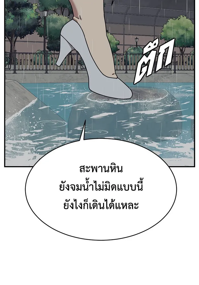 ช่วยเปลี่ยนฉันที ตอนที่ 162. คโยแทฮี 2 รูปที่ 83