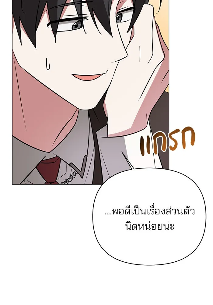 อะคาเดมีนี้เห็นทีจะเจ๊ง ตอนที่ 56 รูปที่ 74