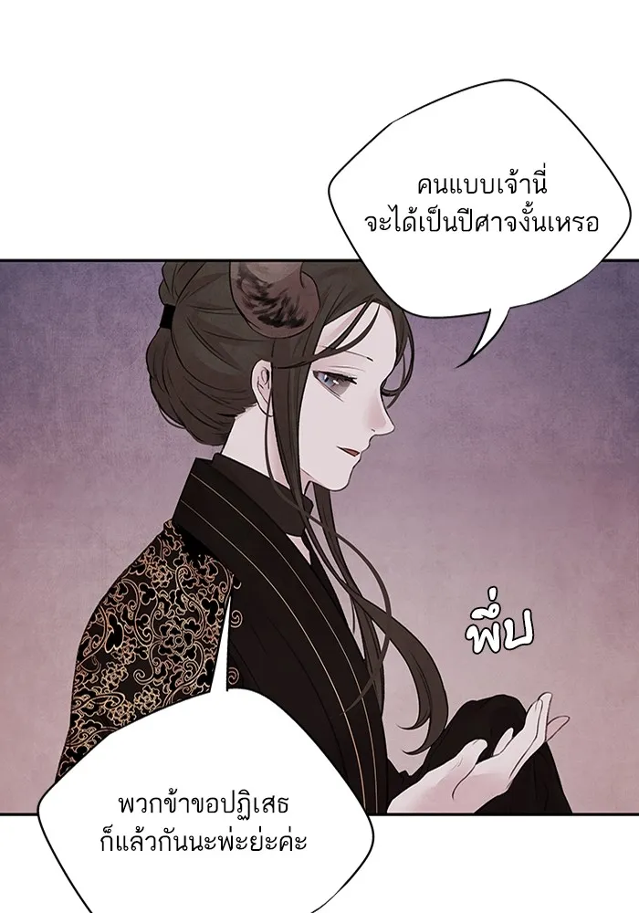 อาซา ตอนที่ 23 เทพ รูปที่ 44