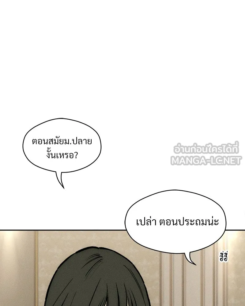 บุปผารุ่มราคะ ตอนที่ 108 รูปที่ 81