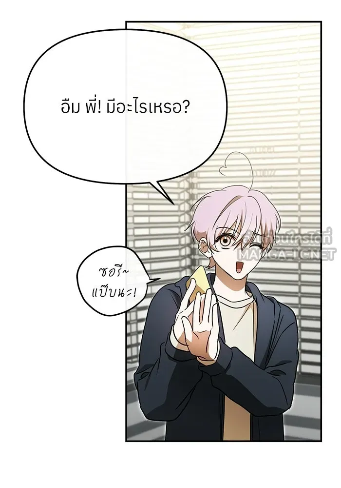 ย้อนเวลามาเป็นมักเน่ ตอนที่ 83 รูปที่ 81