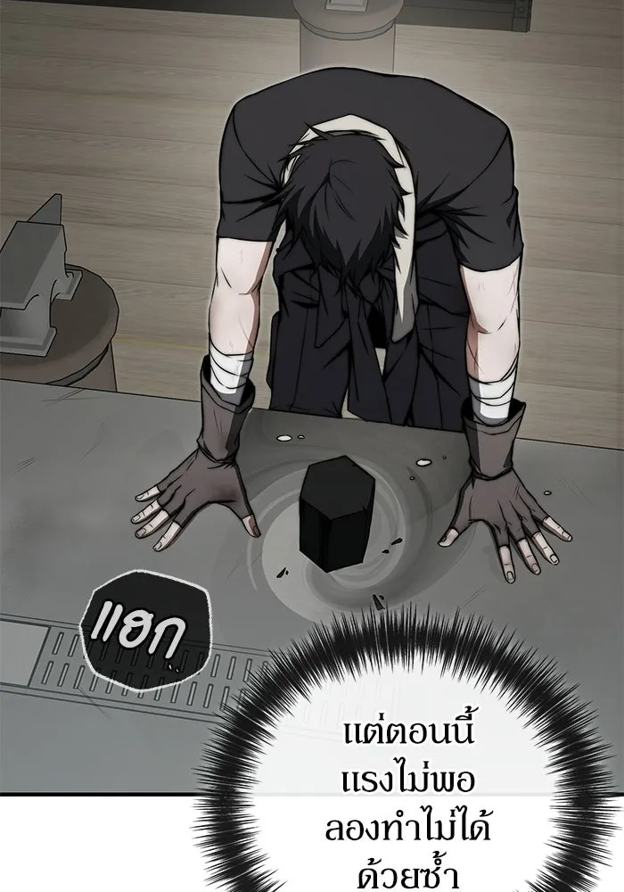ผู้ย้อนเวลาผู้สร้างทุกสิ่ง ตอนที่ 9 รูปที่ 56