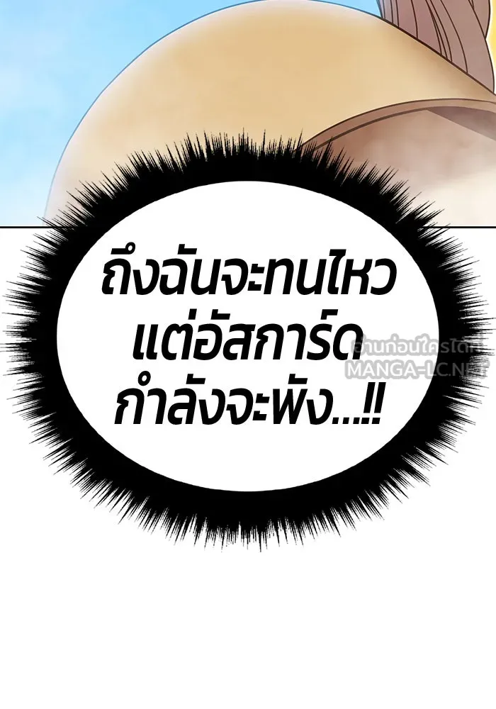 +99 ท่อนไม้พร้อมบวก ตอนที่ 59 ดิเมนชันอีตเตอร์ (7) รูปที่ 111