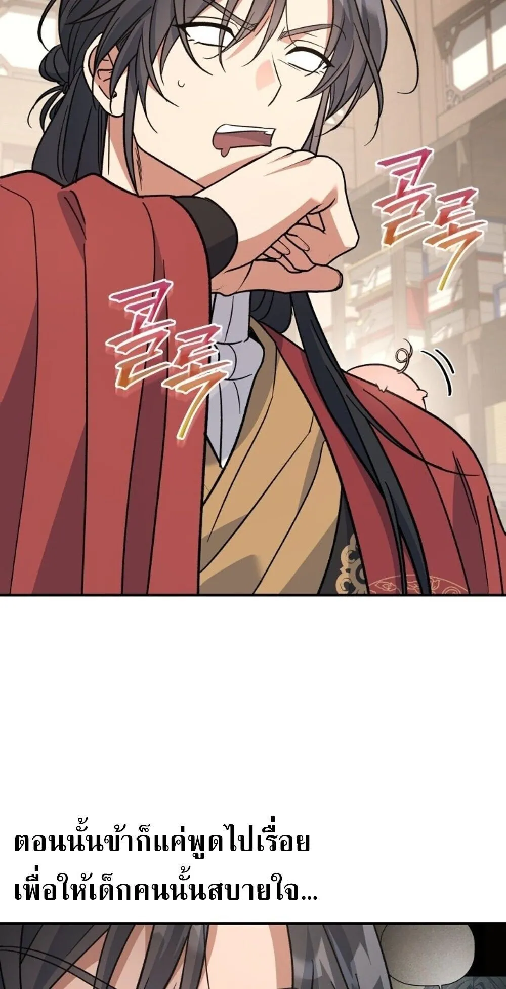 The Youngest Son of the Eunhae Sangdan บ_ตรชายคนส_ดท_องแห_งหอการค_าอ_นเฮ ตอนที่ ตอนที่ 31 รูปที่ 72