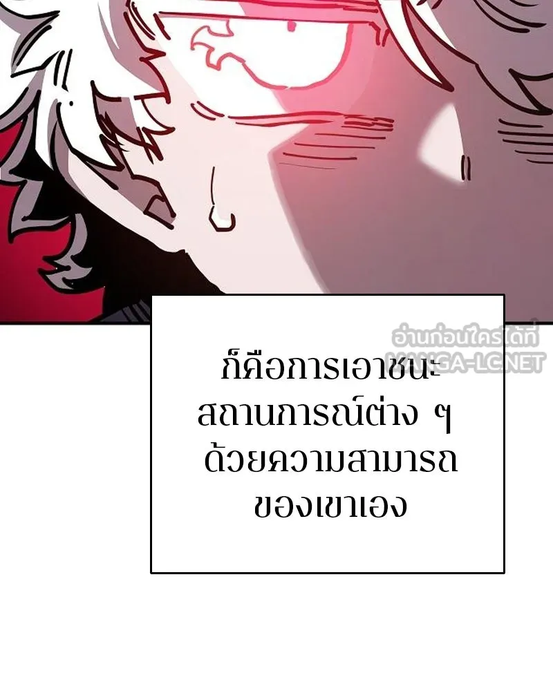 Player ตอนที่ 180 รูปที่ 42