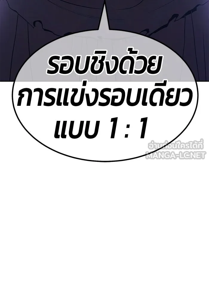 +99 ท่อนไม้พร้อมบวก ตอนที่ 47 รอบชิง (1) รูปที่ 273