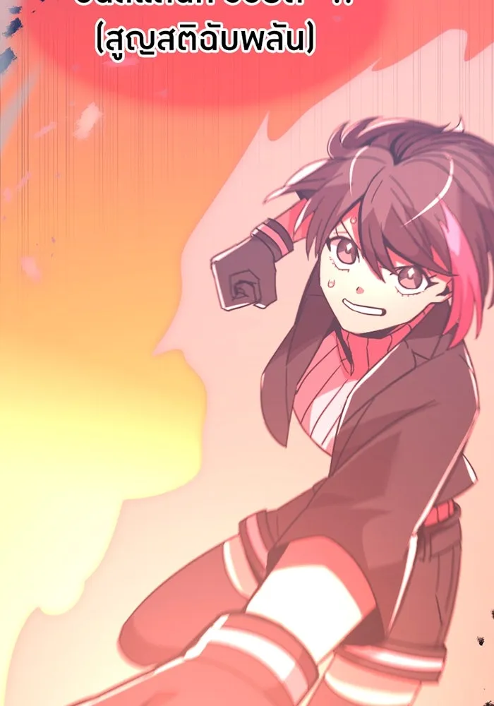 เพลเยอร์เลือดเทวะ ตอนที่ 8 สเตจ  ช่องเขาคาราคาร์ล ② รูปที่ 184