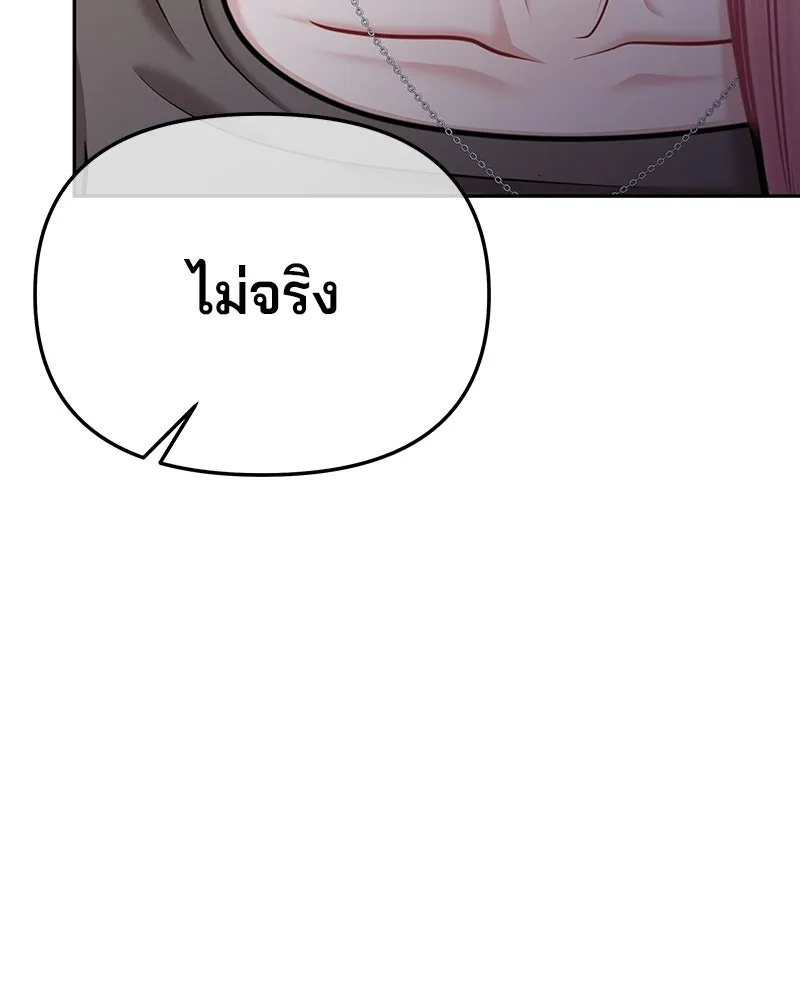 จ้า แม่คนสวย ตอนที่ 51 (ตอนจบ) รูปที่ 35