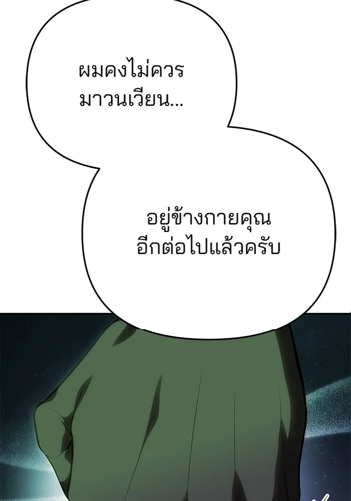 เกมรักจับสามี ตอนที่ 72 รูปที่ 5