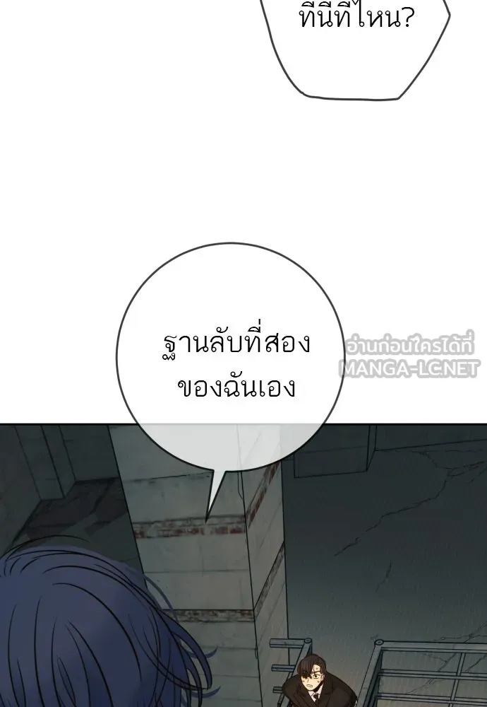 พริบตาเปลี่ยนโลก ตอนที่ 43 รูปที่ 114