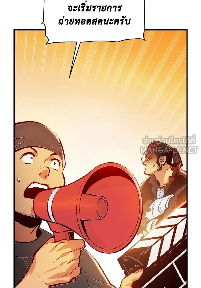 The Lone Necromancer ตอนที่ 105 รูปที่ 18