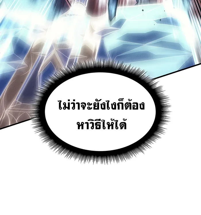 เกิดใหม่พร้อมพลังแห่งราชัน ตอนที่ 70 รูปที่ 130