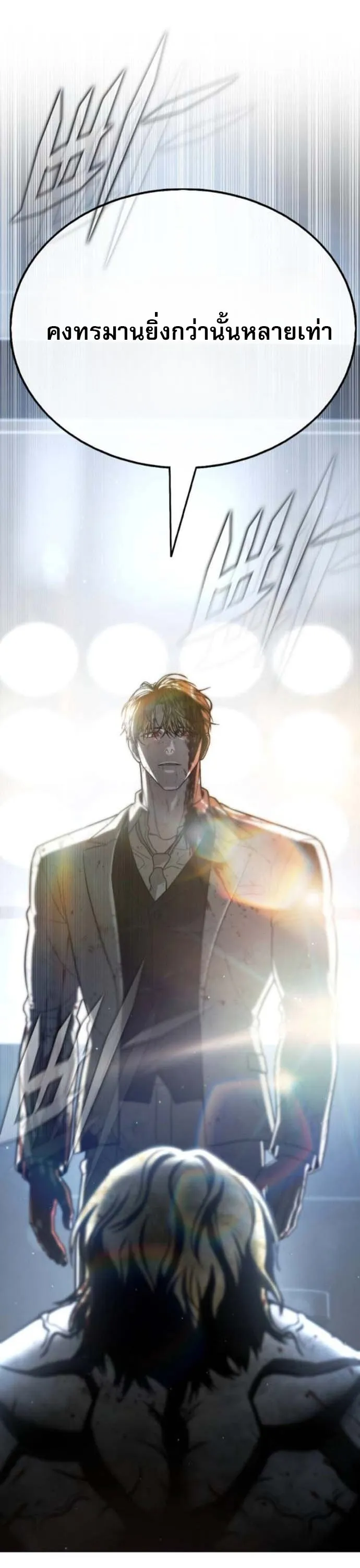 Zombie Papa ค_ณพ_อระห_ำพ_นธ_ซอมบ_ ตอนที่ ตอนที่ 21 รูปที่ 86