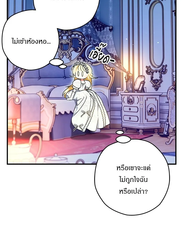 จุ๊บรัก คุณหมาป่า ตอนที่ 1 รูปที่ 103