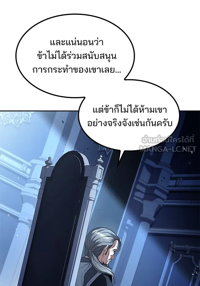 ครัวจอมเวท ตอนที่ 64 รูปที่ 138