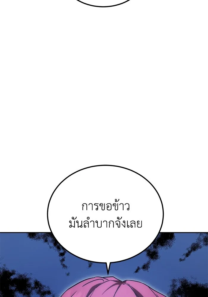 ยอดนักดาบผู้โอบอุ้มดารา ตอนที่ 5 รูปที่ 158