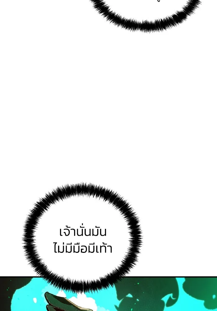 The Lone Necromancer ตอนที่ 50 รูปที่ 92