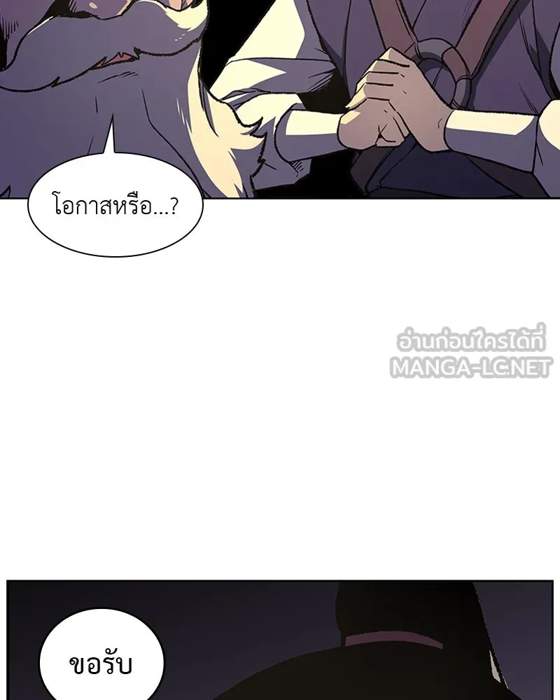 เกิดอีกทีเป็นว่าที่ประมุขลัทธิมาร ตอนที่ 6 รูปที่ 24