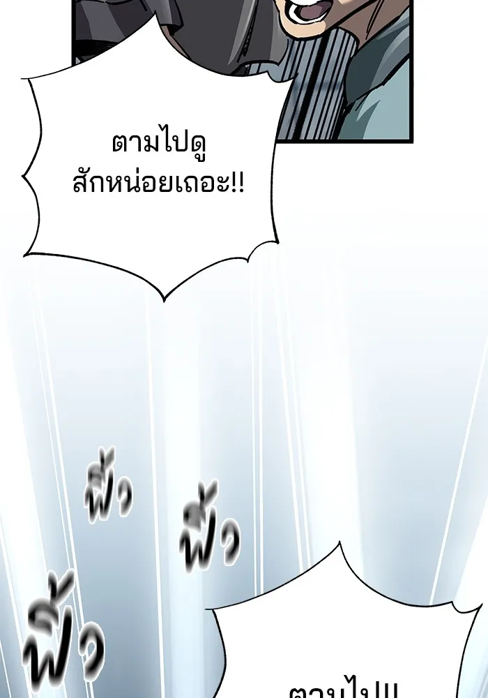 คุณปู่จอมยุทธกับหลานสาวสุดแกร่ง ตอนที่ 12 รูปที่ 145