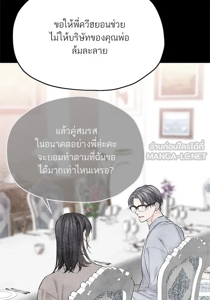 สลับรัก สลับชะตา ตอนที่ 54 รูปที่ 33