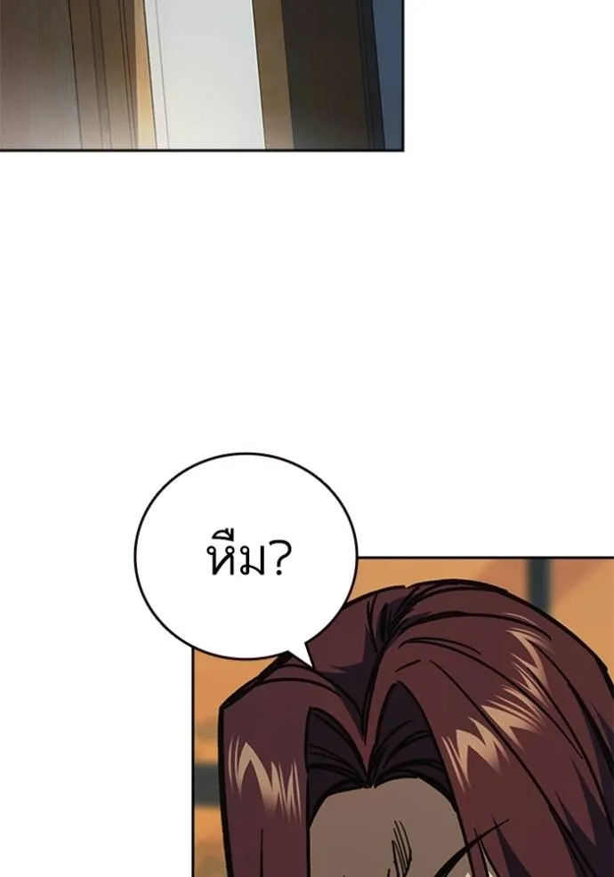 Study Group ตอนที่ 251 รูปที่ 103