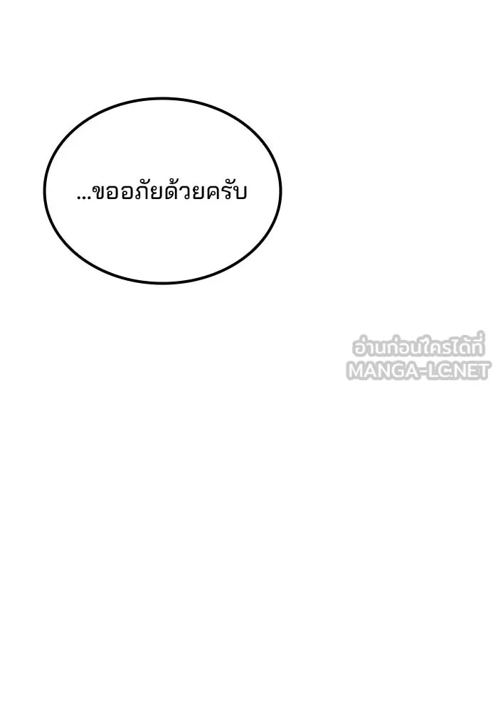 ครัวจอมเวท ตอนที่ 134 รูปที่ 108