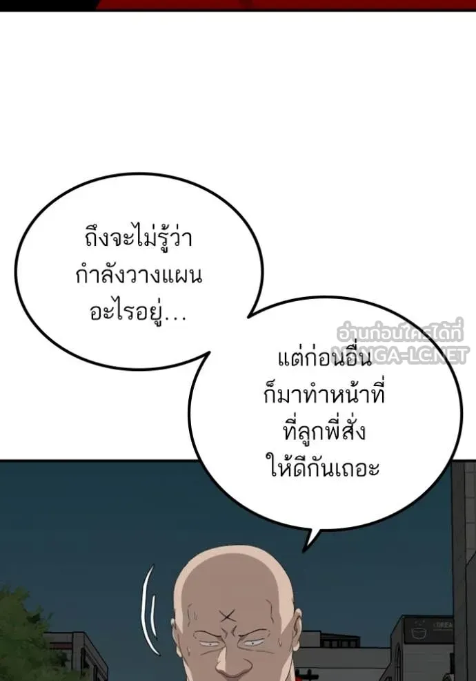 BAD GUY ตอนที่ 256 รูปที่ 123