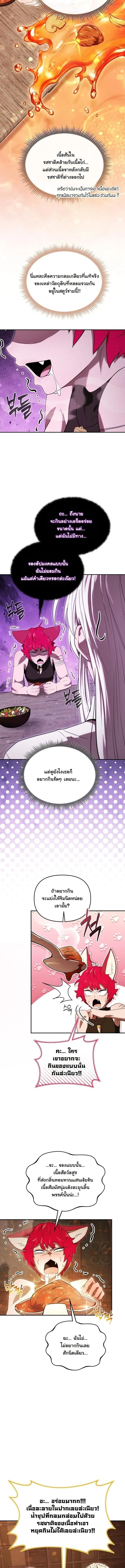 Dungeon Gourmet อ_ศว_นเป_บพ_สดาร เปล_ยนม_งกรให_เป_นเมน_เด_ด ตอนที่ ตอนที่ 38 รูปที่ 16