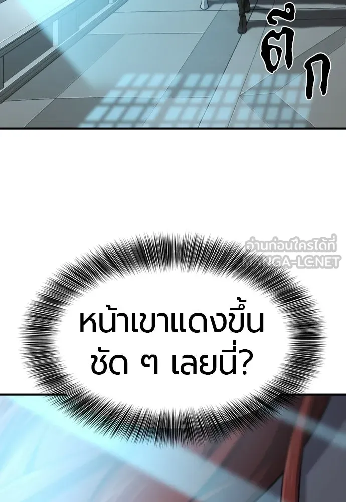 ยอดสถาปนิกผู้พิทักษ์อาณาจักร ตอนที่ 220 รสนิยมของกษัตริย์ รูปที่ 21