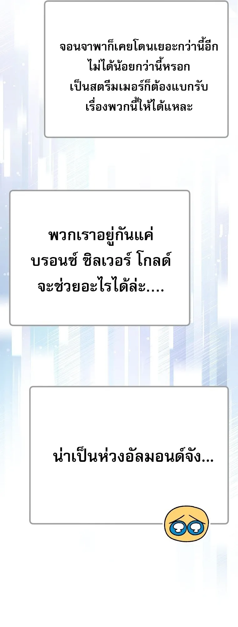 Genius Archer_s Streaming ตอนที่ ตอนที่ 75 รูปที่ 11