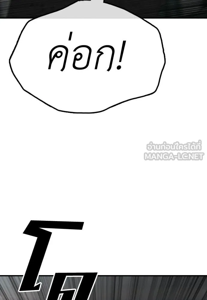 ผู้กล้าฝ่า ตอนที่ 34 รูปที่ 165