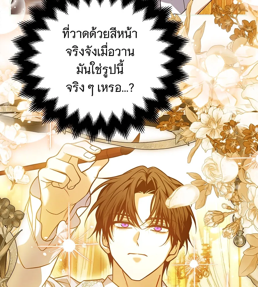 เปลี่ยนบทร้ายให้เป็นบทรัก ตอนที่ 51 (จบซีซัน 1) รูปที่ 43