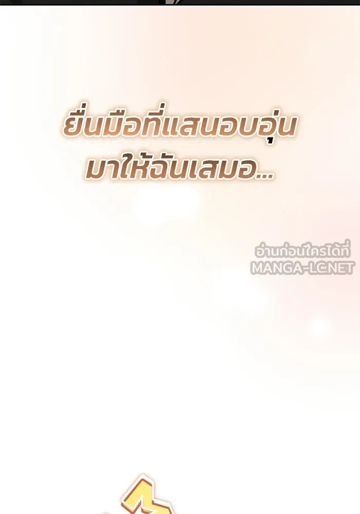 ชีวิตพลิกผันของลอร์ดผู้เกียจคร้าน ตอนที่ 126 กลายเป็นคนรัก รูปที่ 93