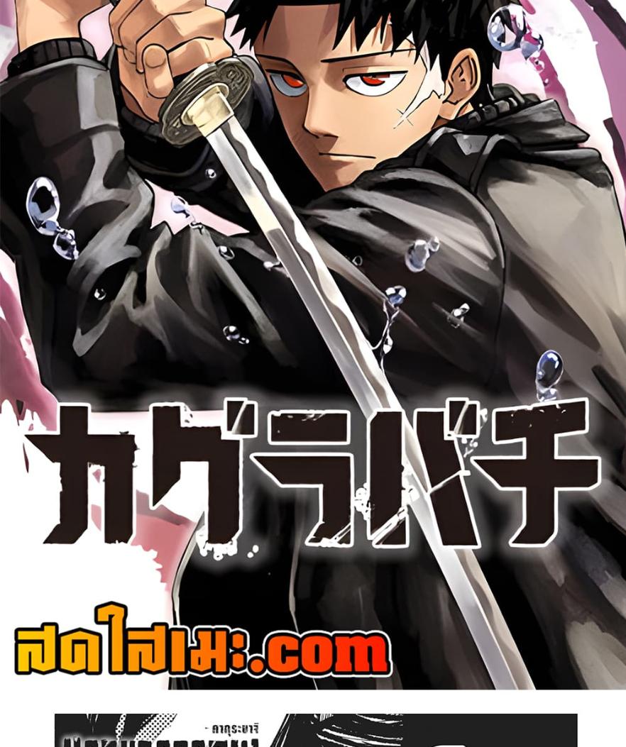 Manga-lc-com อ่านมังงะ อ่านการ์ตูน ออนไลน์ ฟรี Kagurabachi ตอนที่ 1 2 3 4 5 6 7 8 9 10 11 12 13 14 ฟรี ไม่มีโฆษณา Manga-lc - อ่าน มังงะ อ่าน การ์ตูน ออนไลน์ อ่านมังงะ ฟรี