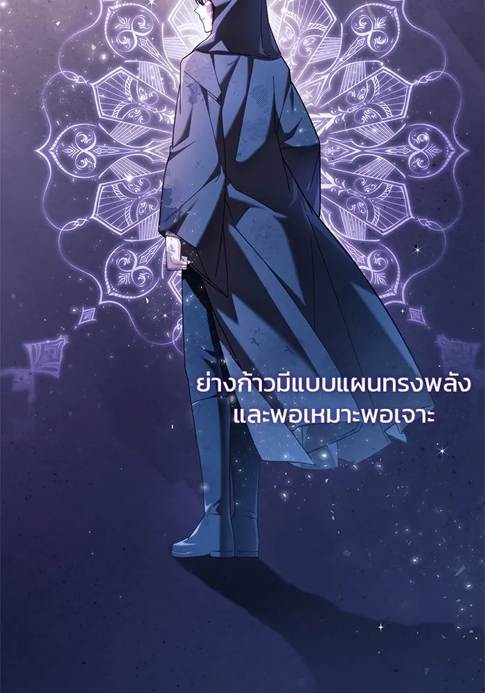 ผมไม่ได้เก่งอย่างที่คิด ตอนที่ 28 รูปที่ 22