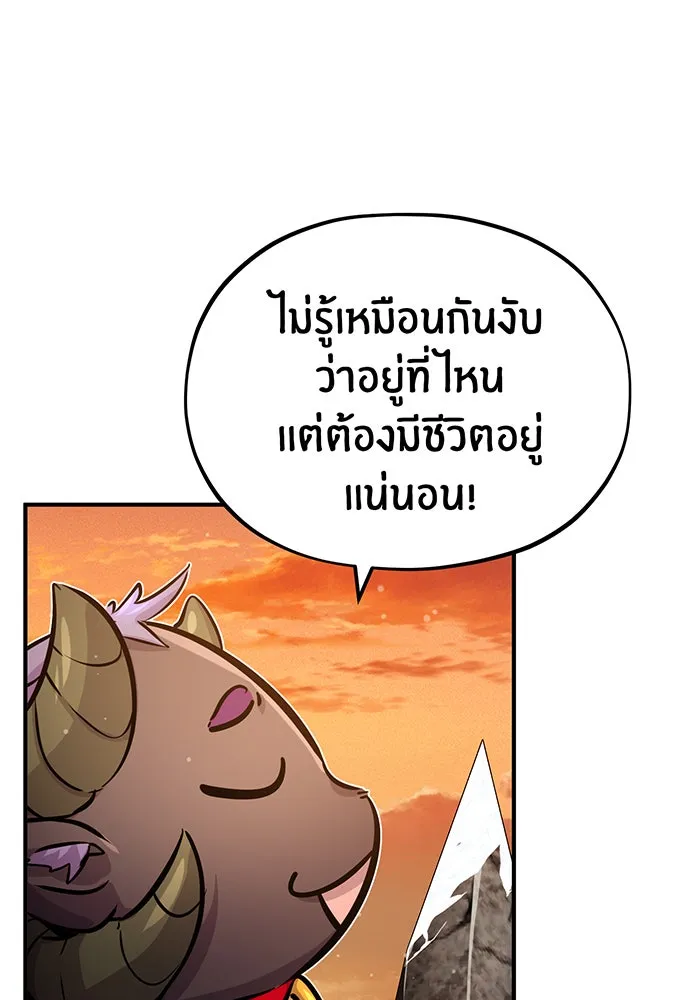 จอมเวทเกิดใหม่ในรอบ 66666 ปี ตอนที่ 69 รูปที่ 94