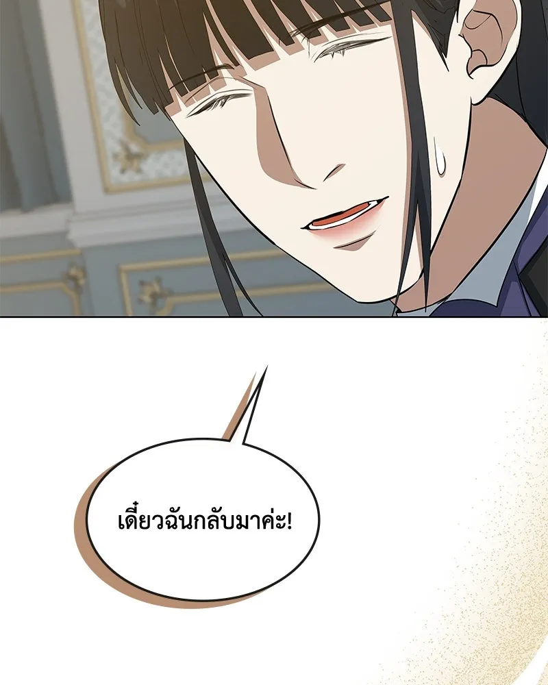 ขอบคุณที่หักหลัง ตอนที่ 46 รูปที่ 62