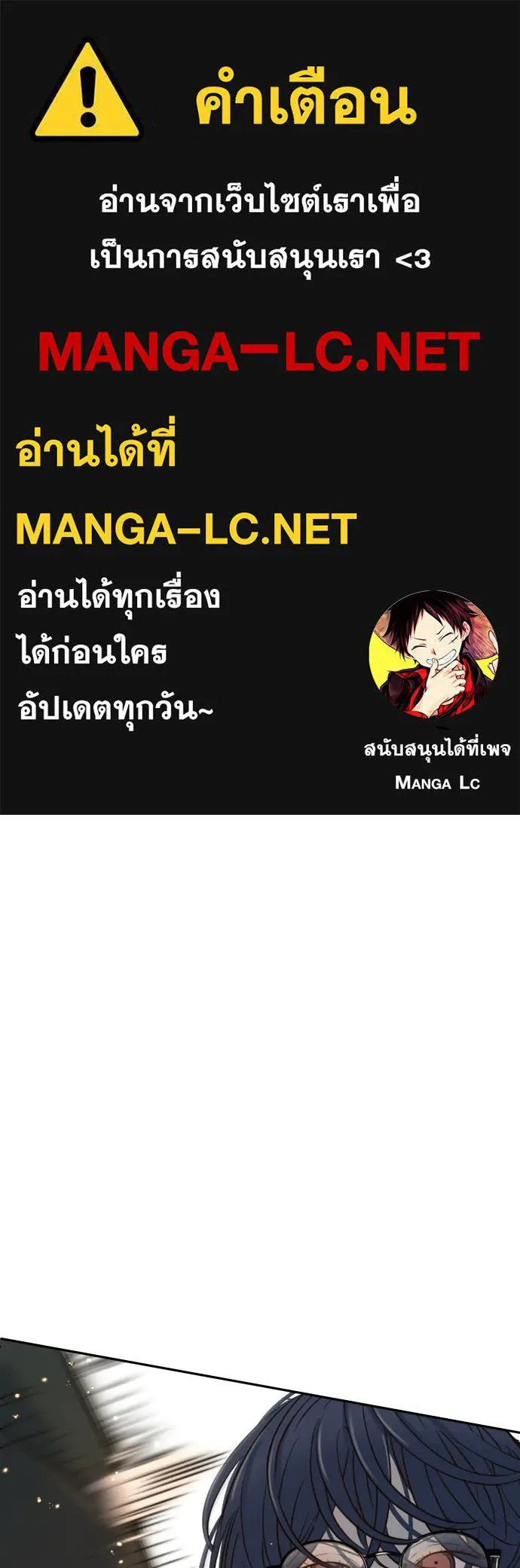 พริบตาเปลี่ยนโลก ตอนที่ 33 รูปที่ 1