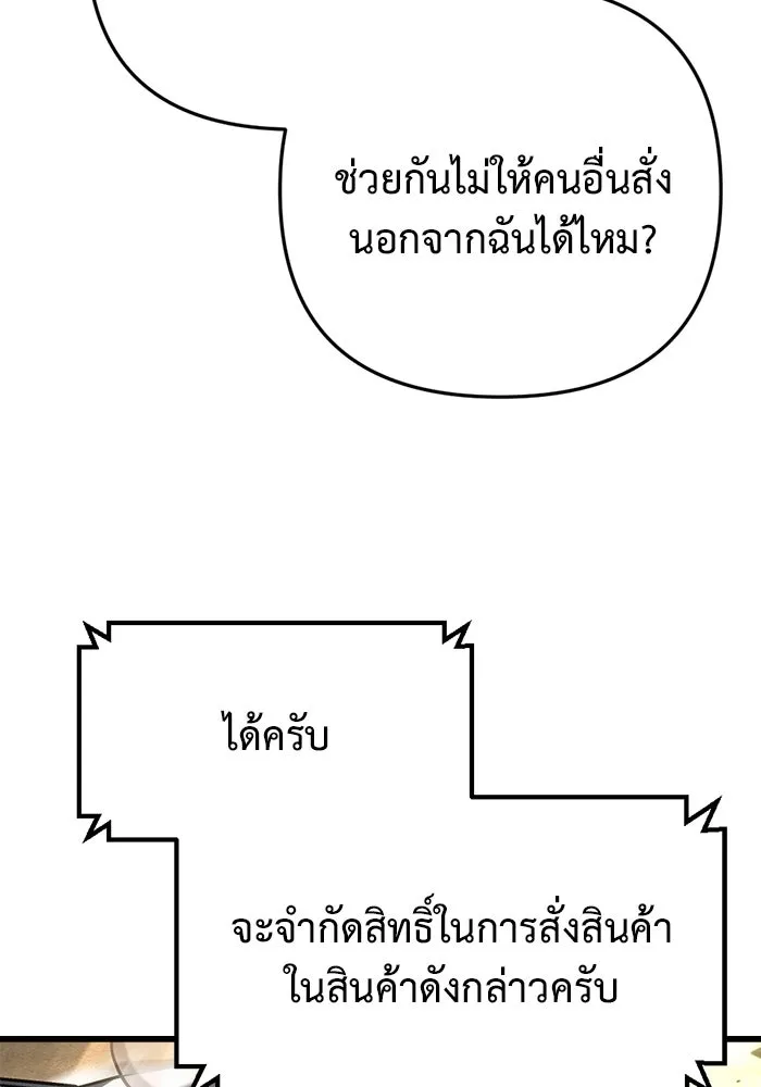 โกดังลับหลังโลกแตก ตอนที่ 11 รูปที่ 125