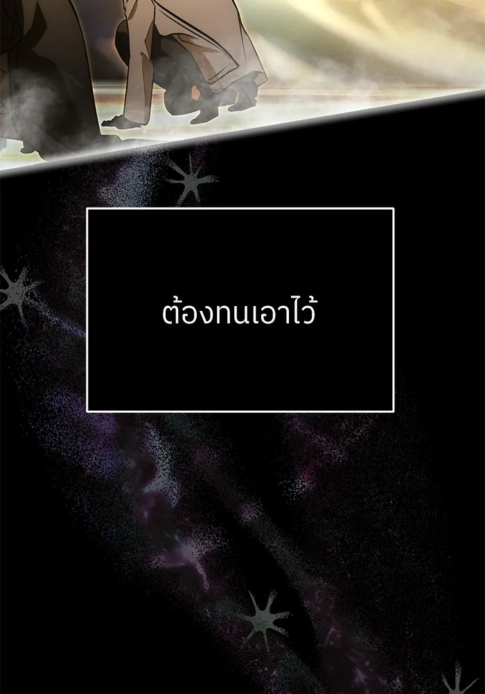 ย้อนเวลามาเป็นมักเน่ ตอนที่ 89 รูปที่ 103