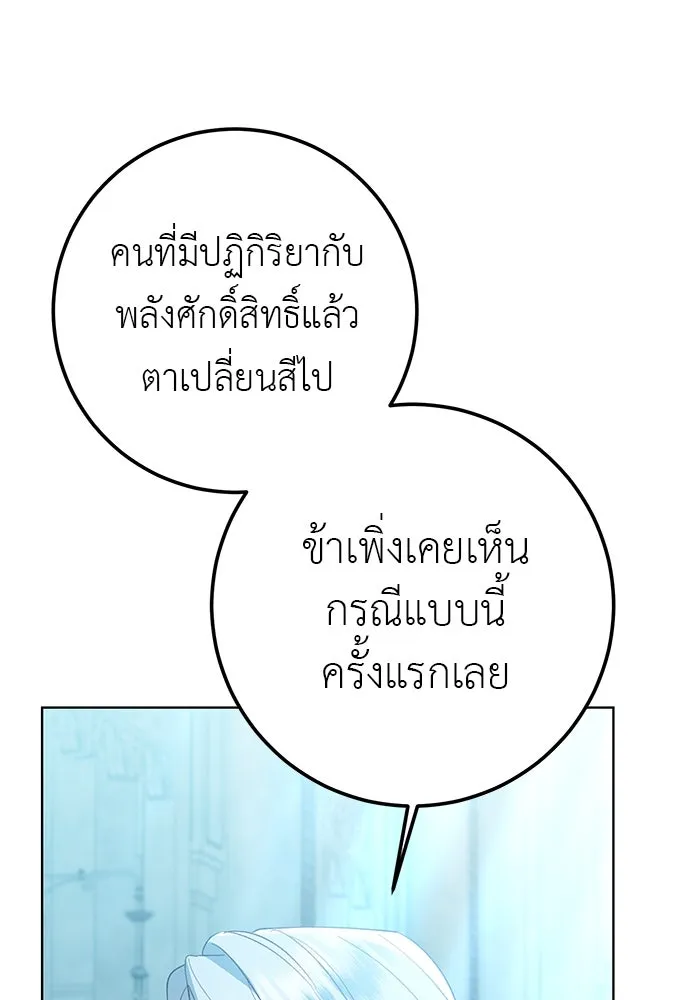 บุปผาลบคมดาบ ตอนที่ 54 รูปที่ 86