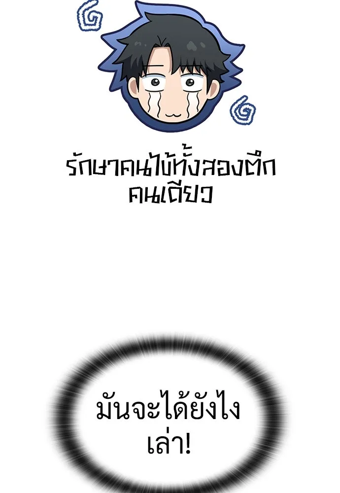 คลินิกสัตว์ต่างโลกของคิมโอจิน ตอนที่ 25 รูปที่ 107
