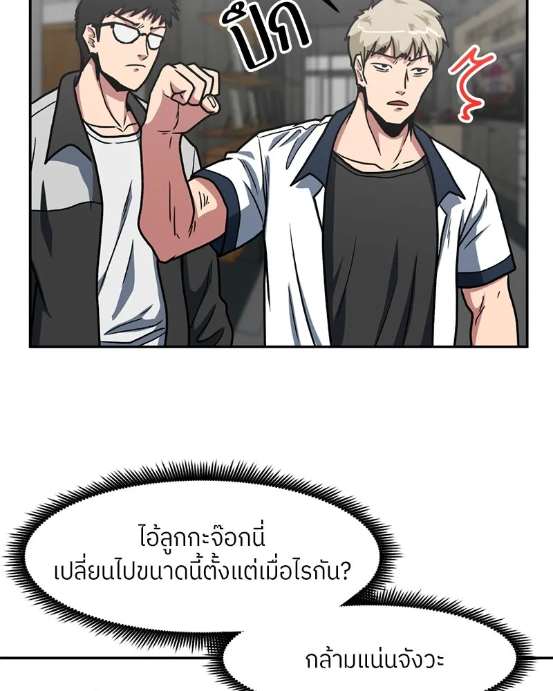 โรงเรียนสัตว์กินเนื้อ ตอนที่ 23 รูปที่ 74