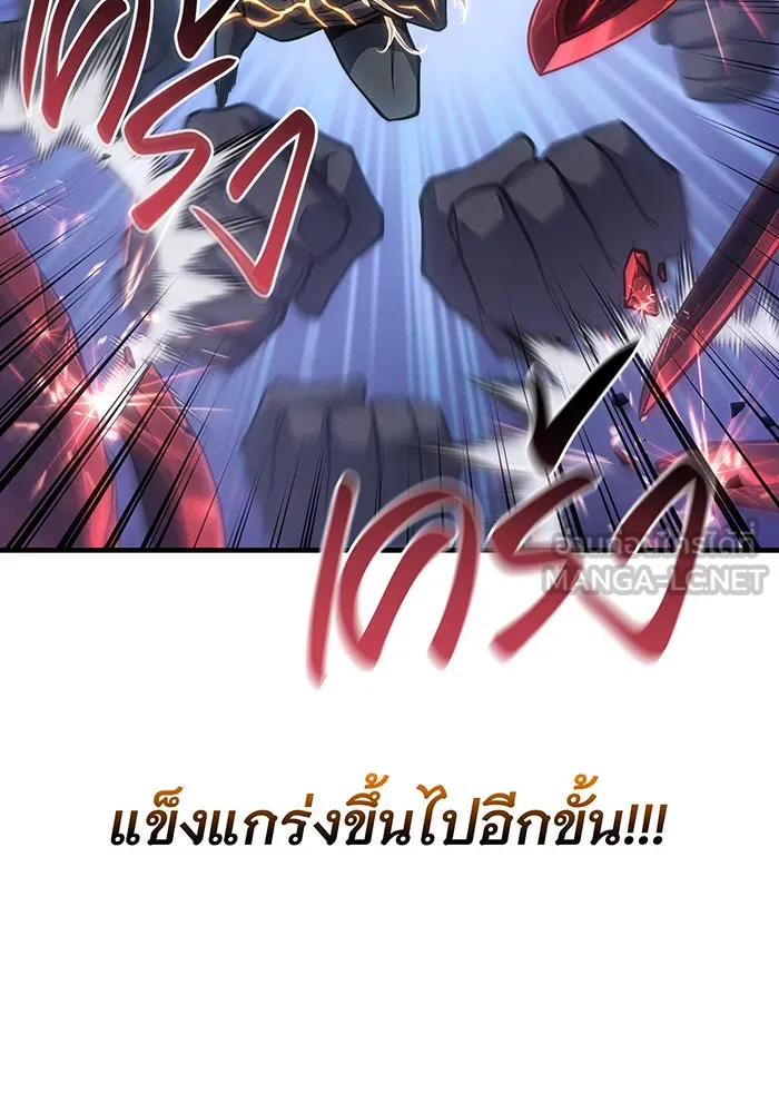 เกิดใหม่พร้อมพลังแห่งราชัน ตอนที่ 122 รูปที่ 84