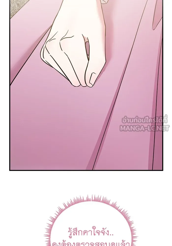 ครอบครัวพรรค์นั้น ฉันไม่มีวันกลับไป ตอนที่ 38 รูปที่ 54