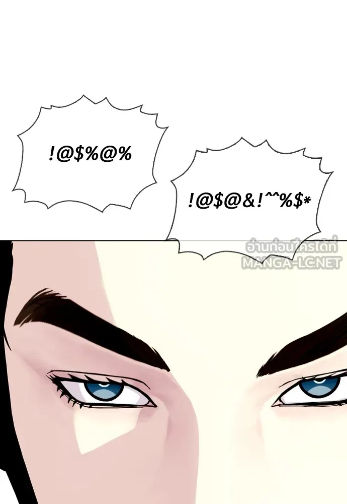 หมาหัวเน่าเก๋าเกินไป ตอนที่ 67 รูปที่ 51